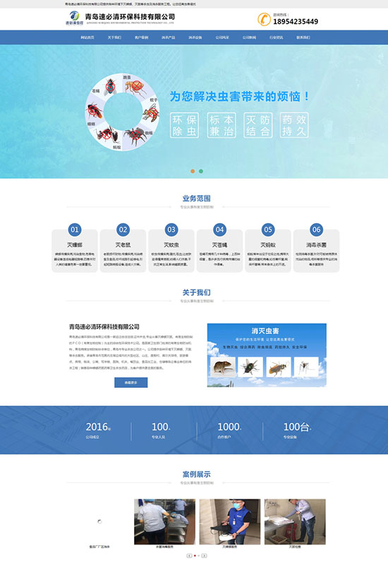 青島速必清環(huán)?？萍加邢薰? /><p>青島速必清環(huán)?？萍加邢薰?/p></a></dt>
				</dl>
			
				<dl>
					<dt class=